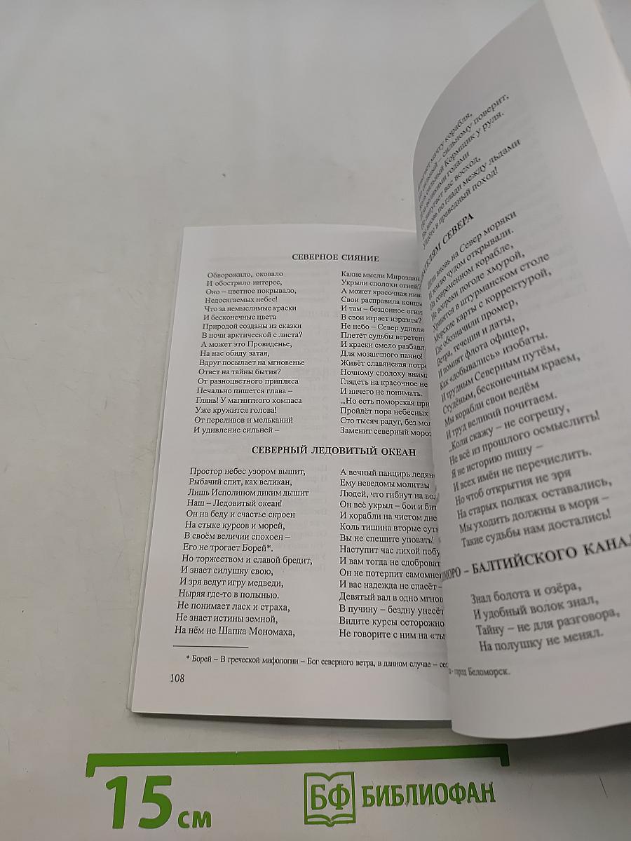 Россия – Русь! Последняя свобода