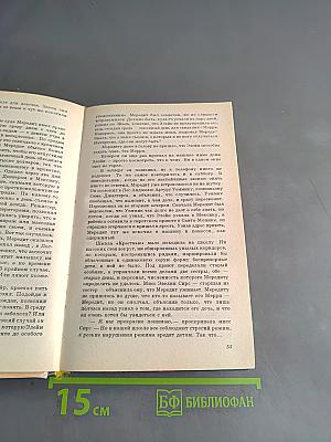 Бесстыдница