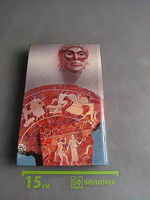 Бесстыдница