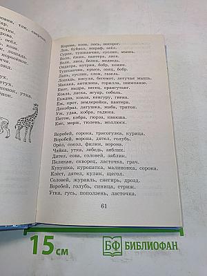 1000 упражнений для подготовки к школе