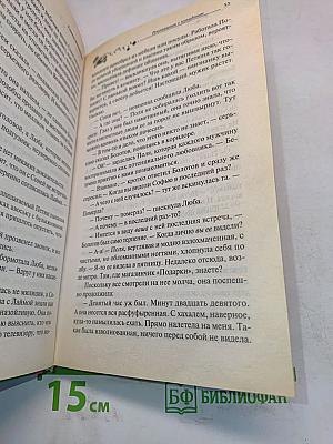 Рукопашная с купидоном
