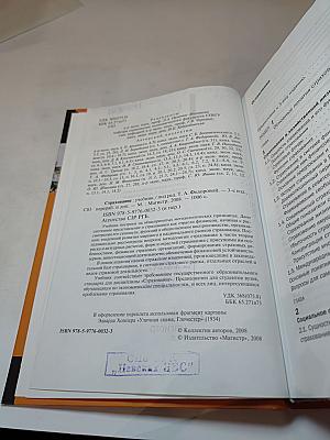 Страхование