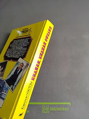 Бедная, бедная Офелия