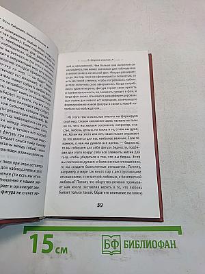 Секреты счастья