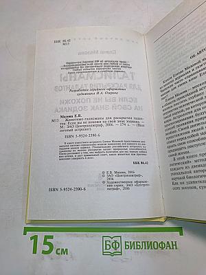 Животные-талисманы для раскрытия талантов