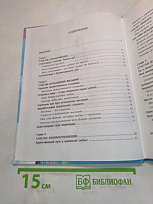 Чудеса моей Вселенной. Наш счастливый мир