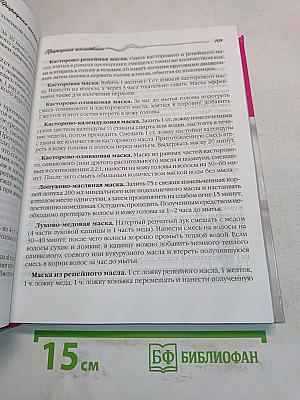 Большой подарок для истинной женщины
