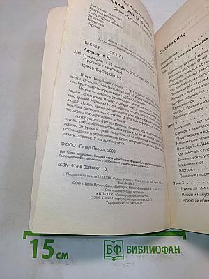 Сними очки за 10 занятий. Книга-прозрение