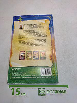 Сними очки за 10 занятий. Книга-прозрение