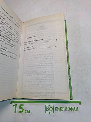 Зеленые холмы Калифорнии