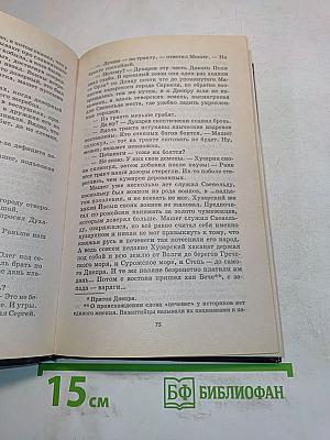 Место для битвы
