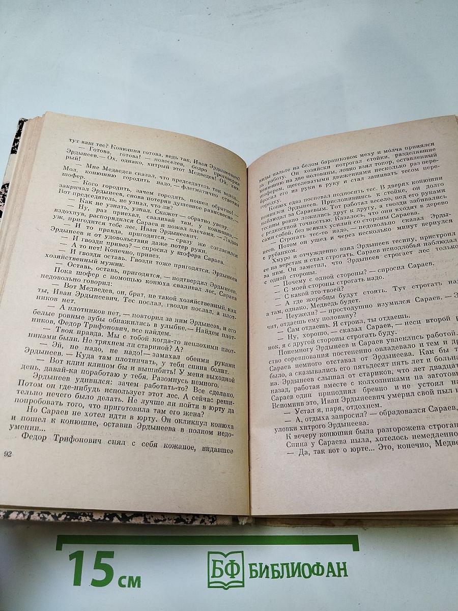 Дорога к солнцу