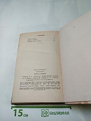 Дорога к солнцу