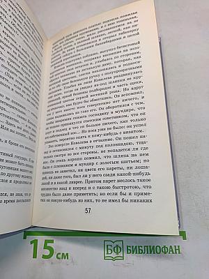 Шинель (Классика в школе)