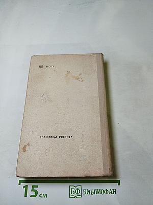 Дорога к солнцу