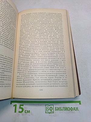 Белая гвардия. Мастер и Маргарита