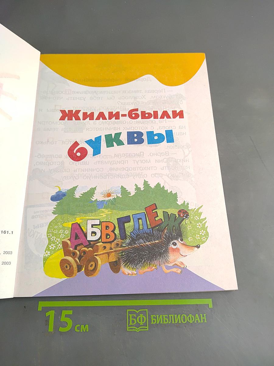Родная речь. Учебник для 1 класса начальной школы. 5-е издание