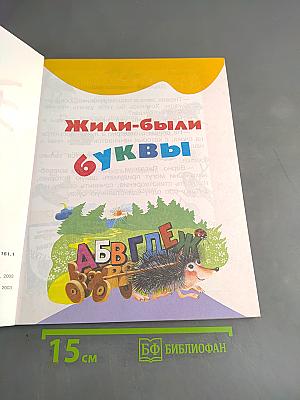 Родная речь. Учебник для 1 класса начальной школы. 5-е издание