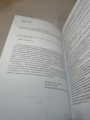 Профсоюзные лидеры через тюрьмы и ссылки