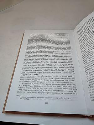 Профсоюзные лидеры через тюрьмы и ссылки