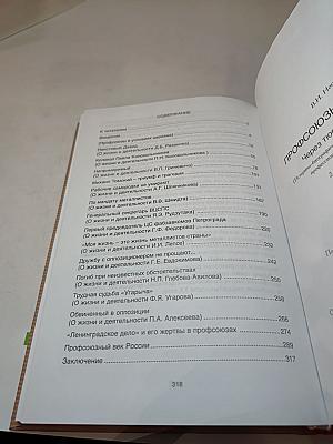Профсоюзные лидеры через тюрьмы и ссылки