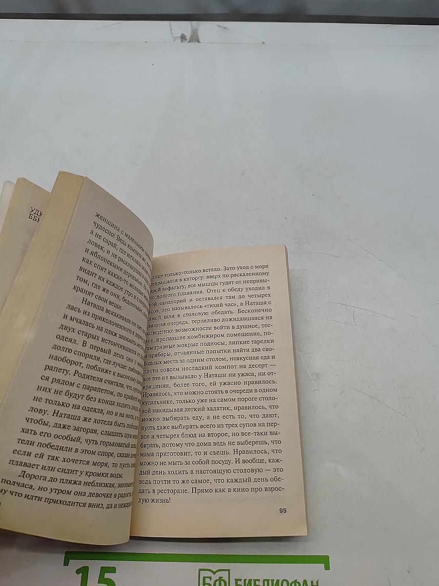 Тот, кто знает. Опасные вопросы. Книга 1