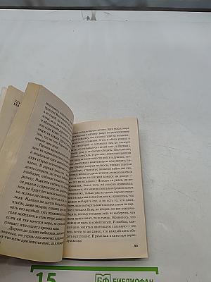Тот, кто знает. Опасные вопросы. Книга 1