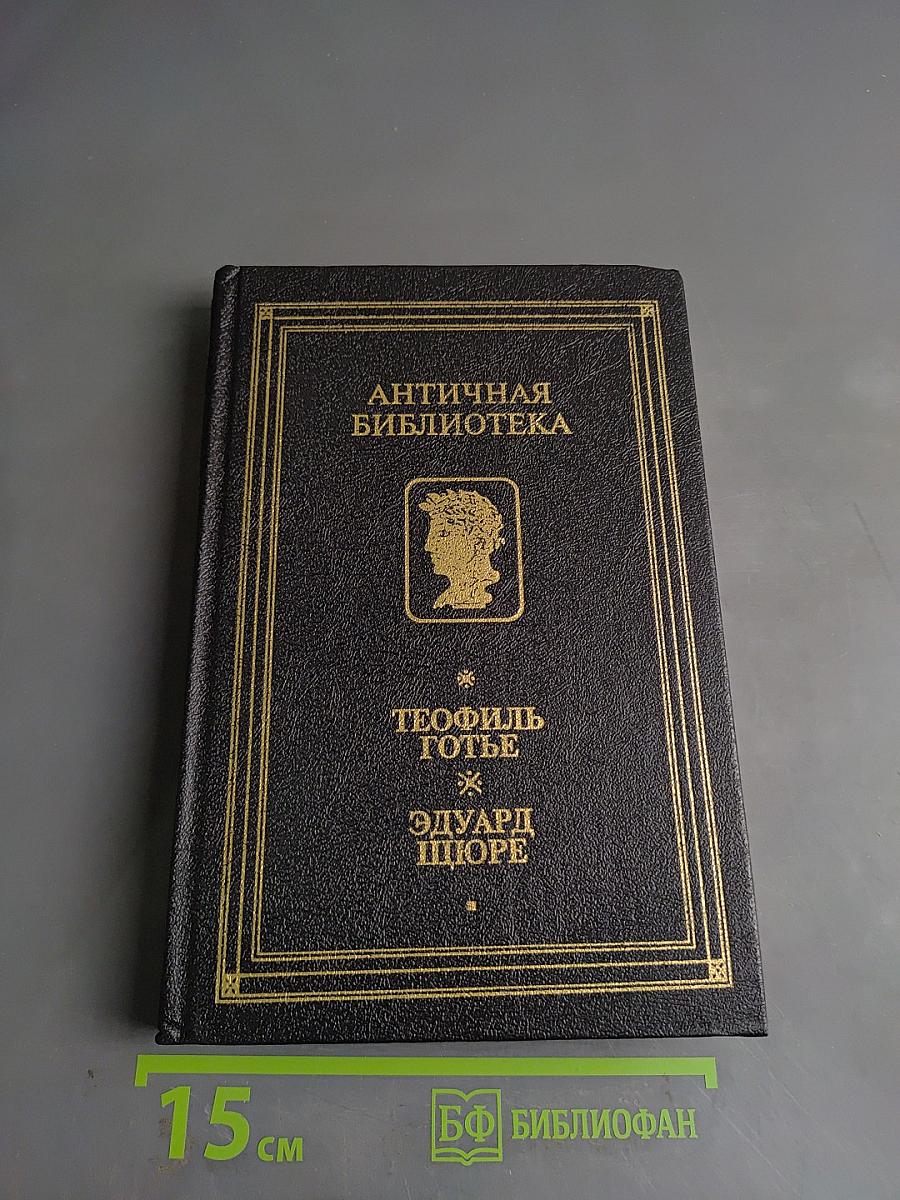 Роман Мумии