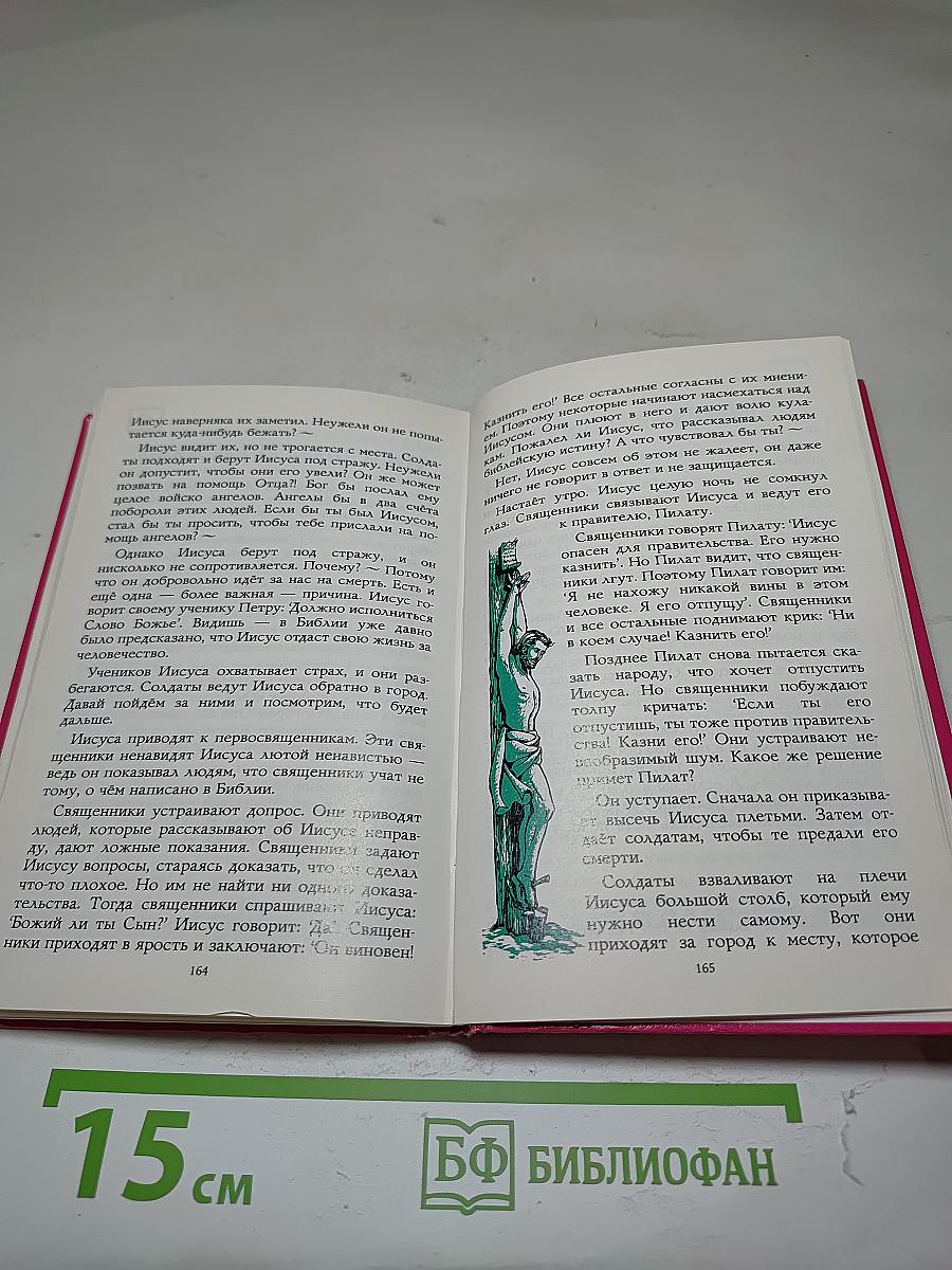 Слушайте Великого Учителя