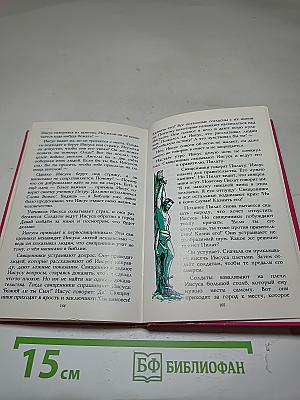 Слушайте Великого Учителя