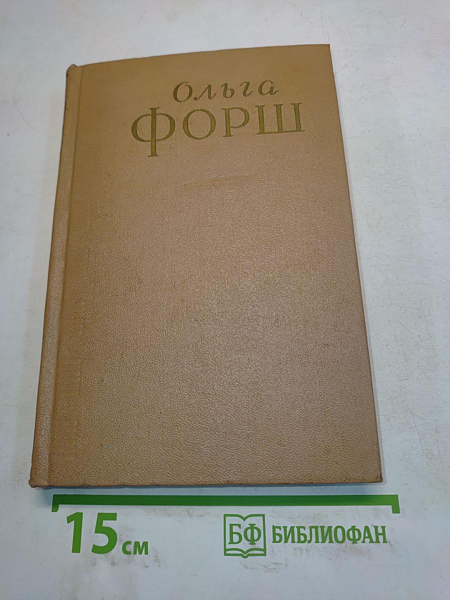 Сочинения. Том II. Трилогия