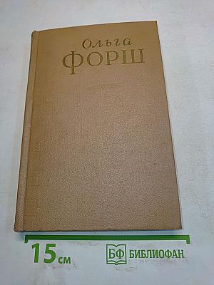 Сочинения. Том II. Трилогия