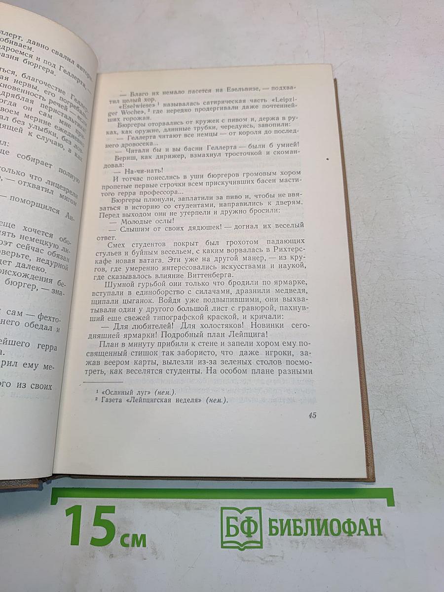 Сочинения. Том II. Трилогия