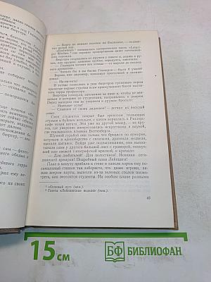 Сочинения. Том II. Трилогия