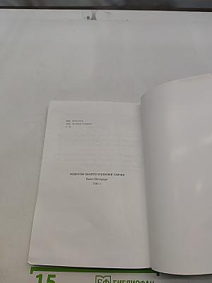 Сказание о жизни и подвигах старца Серафима