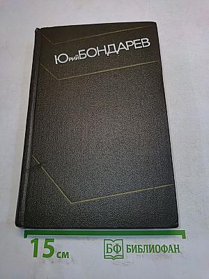 Собрание сочинений. Том второй. Тишина. Роман. Публицистика