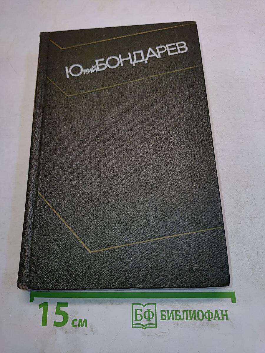 Собрание сочинений. Том первый