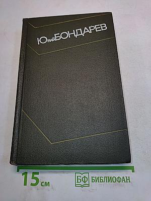 Собрание сочинений. Том первый