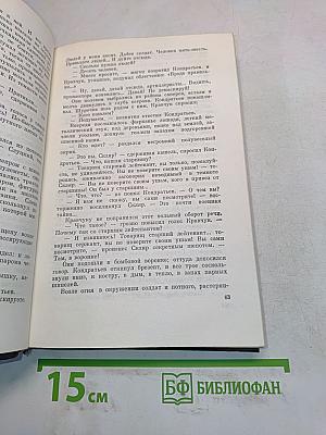 Собрание сочинений. Том первый