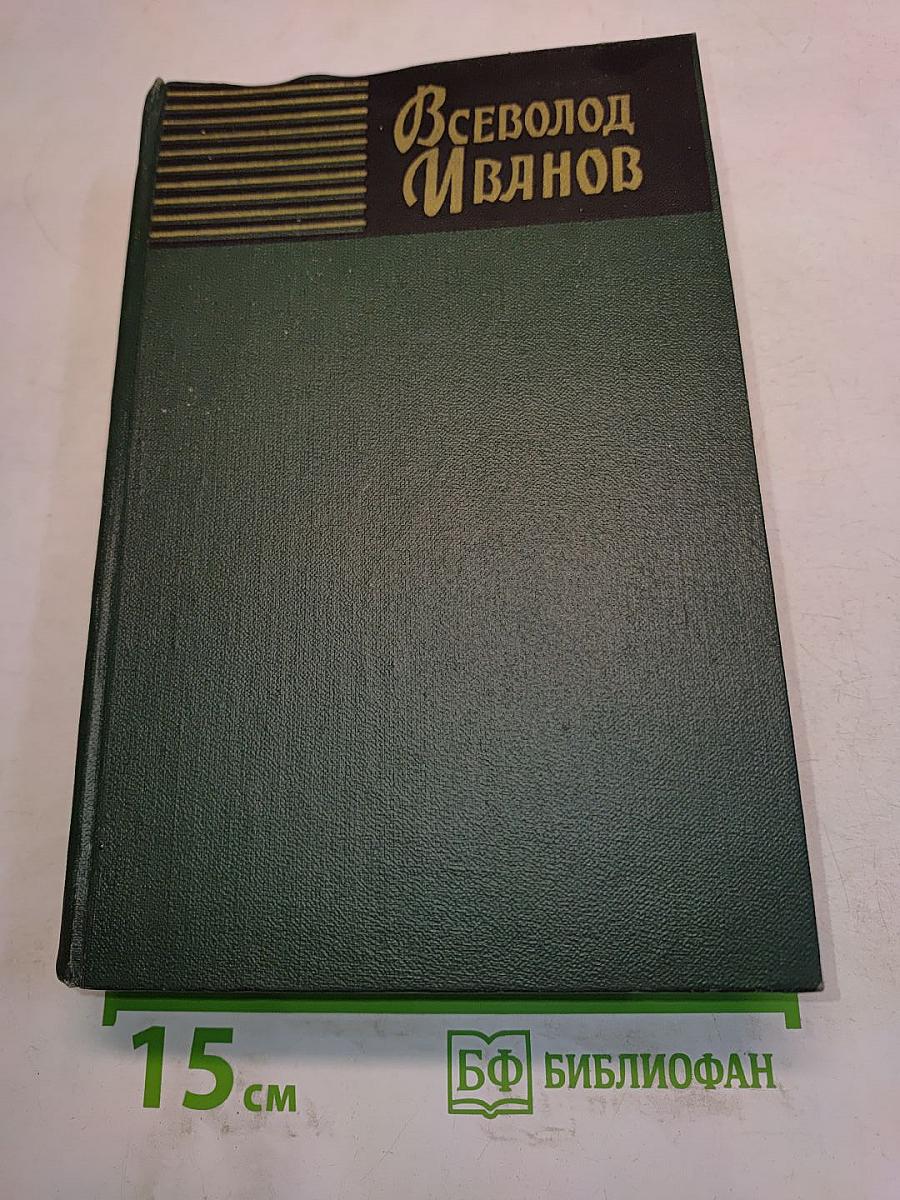 Собрание сочинений. Том седьмой. Мы идем в Индию
