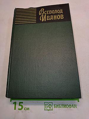 Собрание сочинений. Том седьмой. Мы идем в Индию