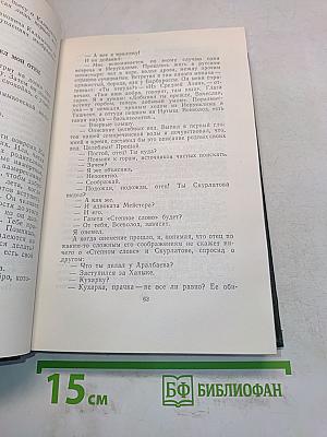 Собрание сочинений. Том седьмой. Мы идем в Индию