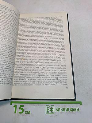 Техника вязания