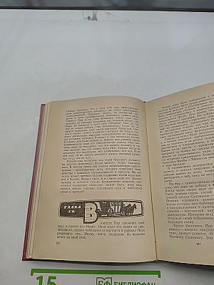 Счастли́вчик Пер. Книга первая