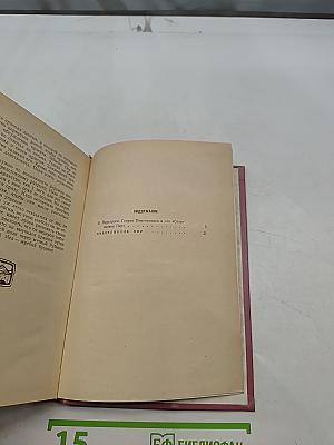 Счастли́вчик Пер. Книга первая