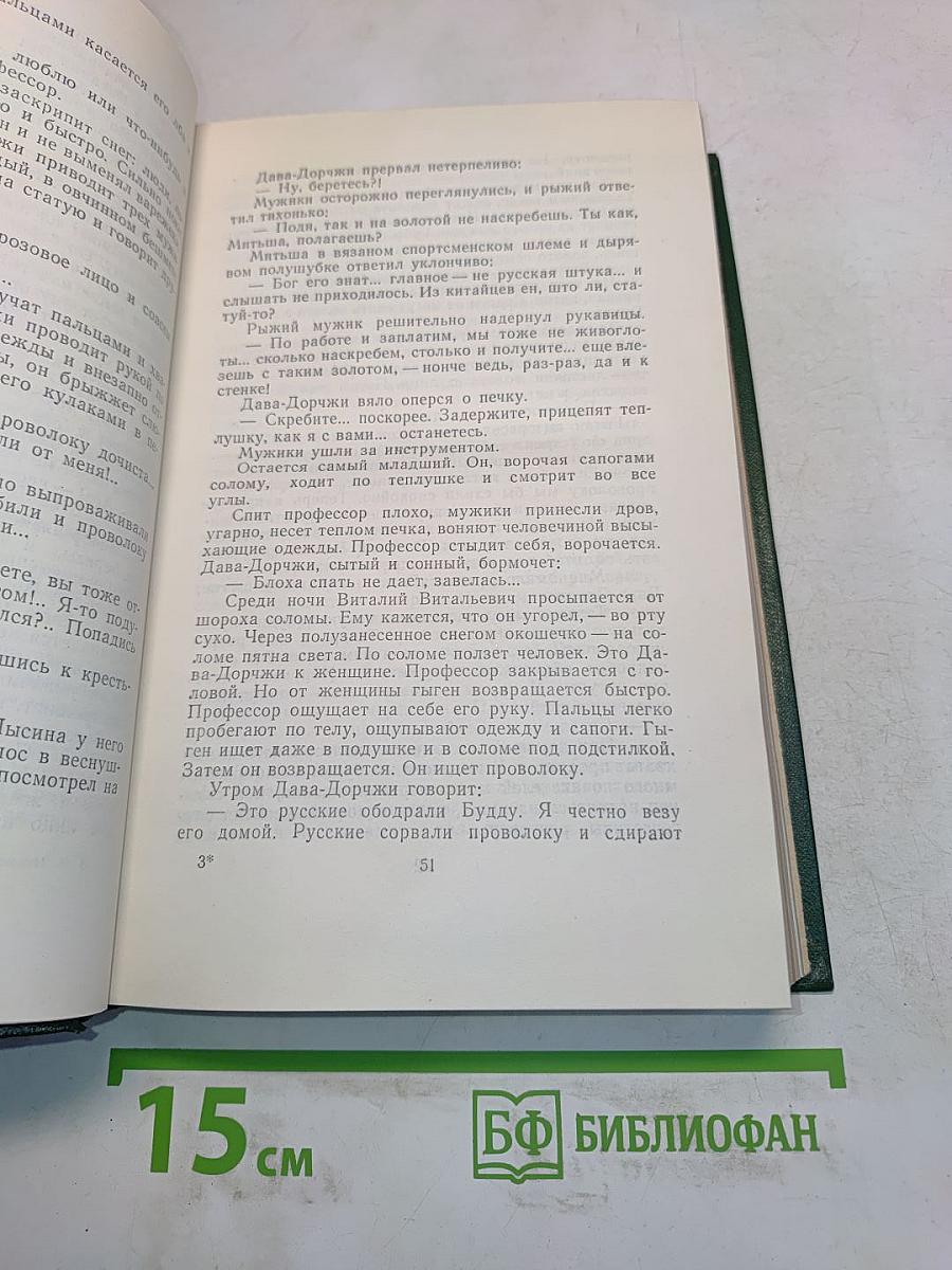 Собрание сочинений. Том второй. Повести