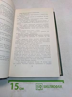 Собрание сочинений. Том второй. Повести