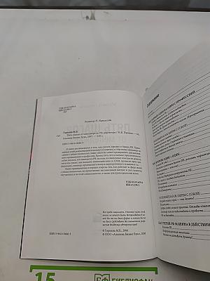 Пять шагов от менеджера до PR-директора