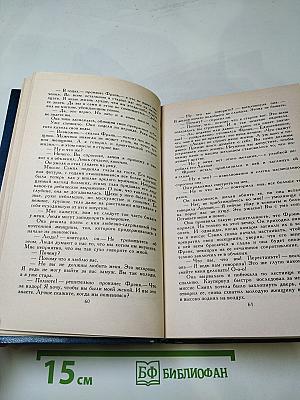 Финансист. Собрание сочинений в двенадцати томах. Том III