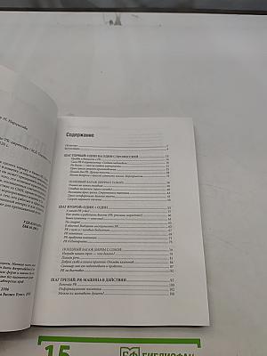 Пять шагов от менеджера до PR-директора